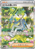 Carte Pokémon Japonaise Compassion de Timmy 091/063 Mega Symphonia