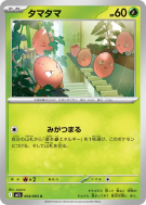 Carte Pokémon Japonaise Noeunoeuf 004/063 Mega Brave