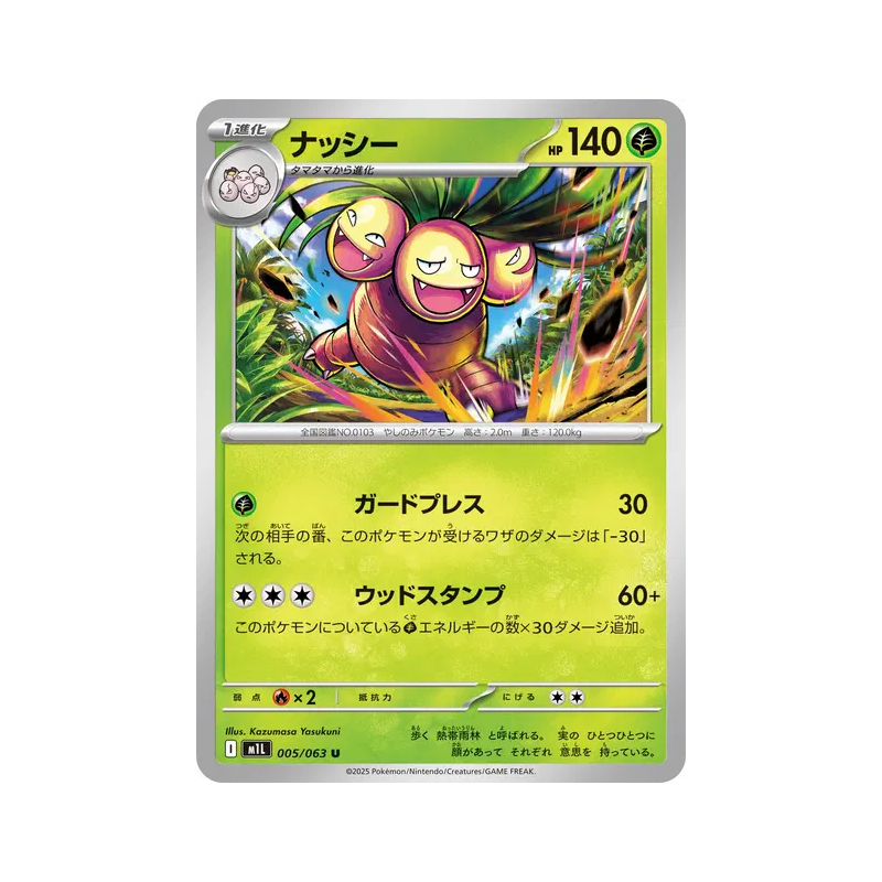 Carte Pokémon Japonaise Noadkoko 005/063 Mega Brave