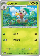 Carte Pokémon Japonaise Pifeuil 008/063 Mega Brave