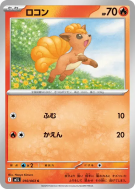 Carte Pokémon Japonaise Goupix 010/063 Mega Brave