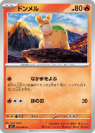 Carte Pokémon Japonaise Chamallot 012/063 Mega Brave