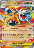 Carte Pokémon Japonaise Méga-Camérupt ex 013/063 Mega Brave