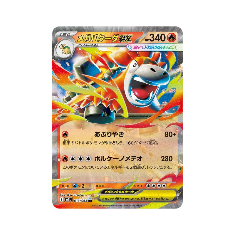 Carte Pokémon Japonaise Méga-Camérupt ex 013/063 Mega Brave