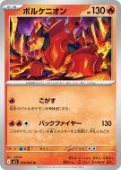 Carte Pokémon Japonaise Volcanion 014/063 Mega Brave