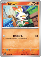 Carte Pokémon Japonaise Flambino 015/063 Mega Brave