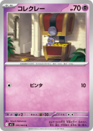 Carte Pokémon Japonaise Mordudor 019/063 Mega Brave