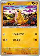 Carte Pokémon Japonaise Sabelette 020/063 Mega Brave