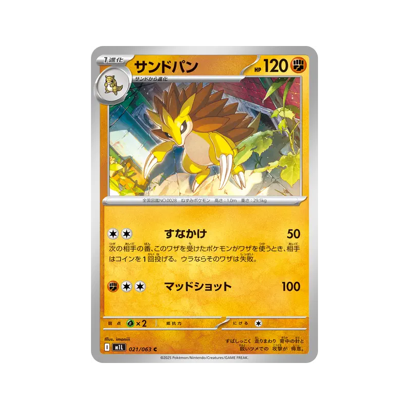 Carte Pokémon Japonaise Sablaireau 021/063 Mega Brave