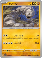 Carte Pokémon Japonaise Onix 022/063 Mega Brave