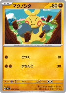 Carte Pokémon Japonaise Makuhita 024/063 Mega Brave