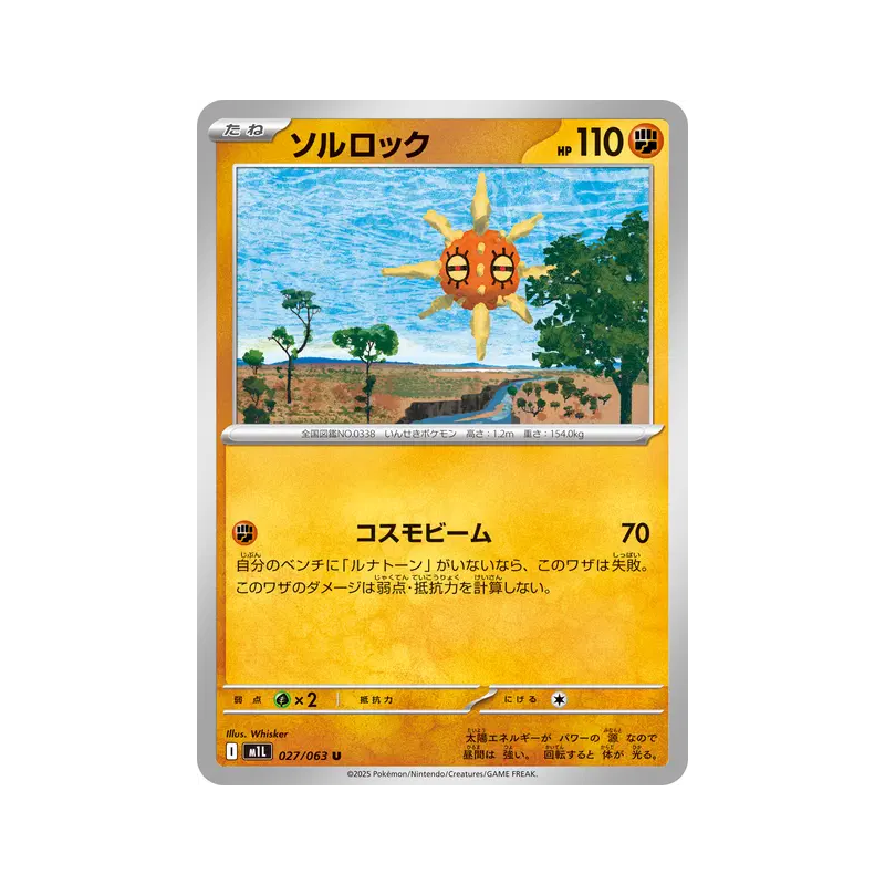 Carte Pokémon Japonaise Solaroc 027/063 Mega Brave