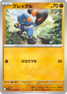 Carte Pokémon Japonaise Cradopaud 030/063 Mega Brave
