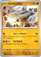 Carte Pokémon Japonaise Dolman 033/063 Mega Brave