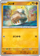 Carte Pokémon Japonaise Selutin 034/063 Mega Brave