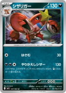 Carte Pokémon Japonaise Colhomard 037/063 Mega Brave