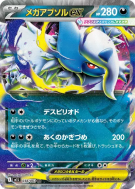 Carte Pokémon Japonaise Méga-Absol ex 038/063 Mega Brave