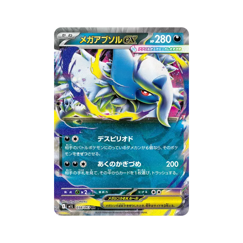Carte Pokémon Japonaise Méga-Absol ex 038/063 Mega Brave