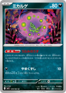 Carte Pokémon Japonaise Spiritomb 039/063 Mega Brave