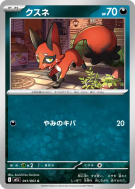 Carte Pokémon Japonaise Goupilou 041/063 Mega Brave