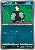Carte Pokémon Japonaise Gribouraigne 043/063 Mega Brave