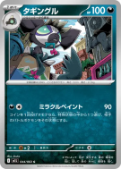 Carte Pokémon Japonaise Tag-Tag 044/063 Mega Brave