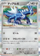 Carte Pokémon Japonaise Dialga 047/063 Mega Brave