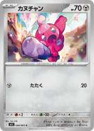 Carte Pokémon Japonaise Forgerette 048/063 Mega Brave