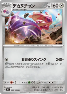 Carte Pokémon Japonaise Forgelina 050/063 Mega Brave