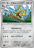 Carte Pokémon Japonaise Gromago 051/063 Mega Brave