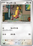 Carte Pokémon Japonaise Manglouton 055/063 Mega Brave