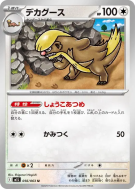 Carte Pokémon Japonaise Argouste 056/063 Mega Brave