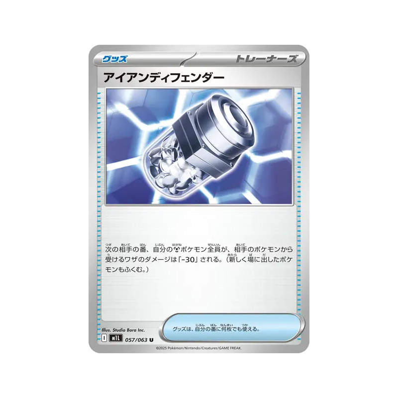 Carte Pokémon Japonaise Iron X Defense 057/063 Mega Brave