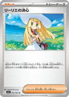 Carte Pokémon Japonaise Détermination de Lilie 062/063 Mega Brave