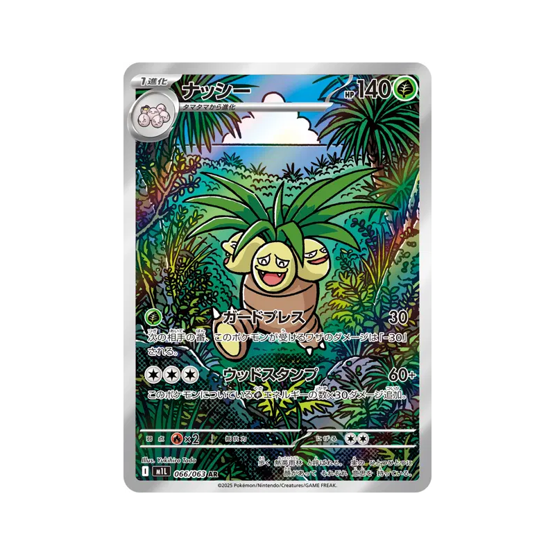 Carte Pokémon Japonaise Noadkoko 066/063 Mega Brave