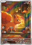 Carte Pokémon Japonaise Goupix 067/063 Mega Brave