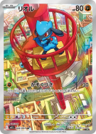 Carte Pokémon Japonaise Riolu 068/063 Mega Brave