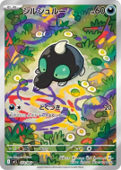 Carte Pokémon Japonaise Gribouraigne 072/063 Mega Brave