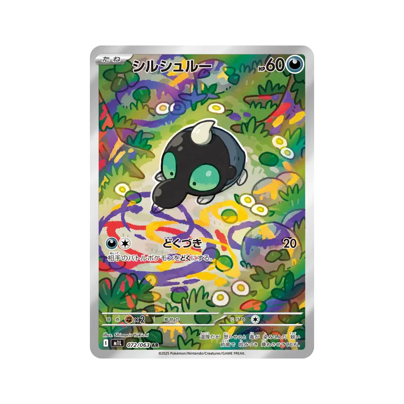 Carte Pokémon Japonaise Gribouraigne 072/063 Mega Brave