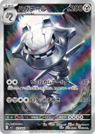 Carte Pokémon Japonaise Steelix 073/063 Mega Brave