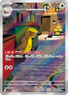 Carte Pokémon Japonaise Argouste 075/063 Mega Brave