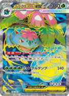 Carte Pokémon Japonaise Méga-Florizarre ex 076/063 Mega Brave