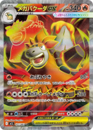 Carte Pokémon Japonaise Méga-Camérupt ex 077/063 Mega Brave