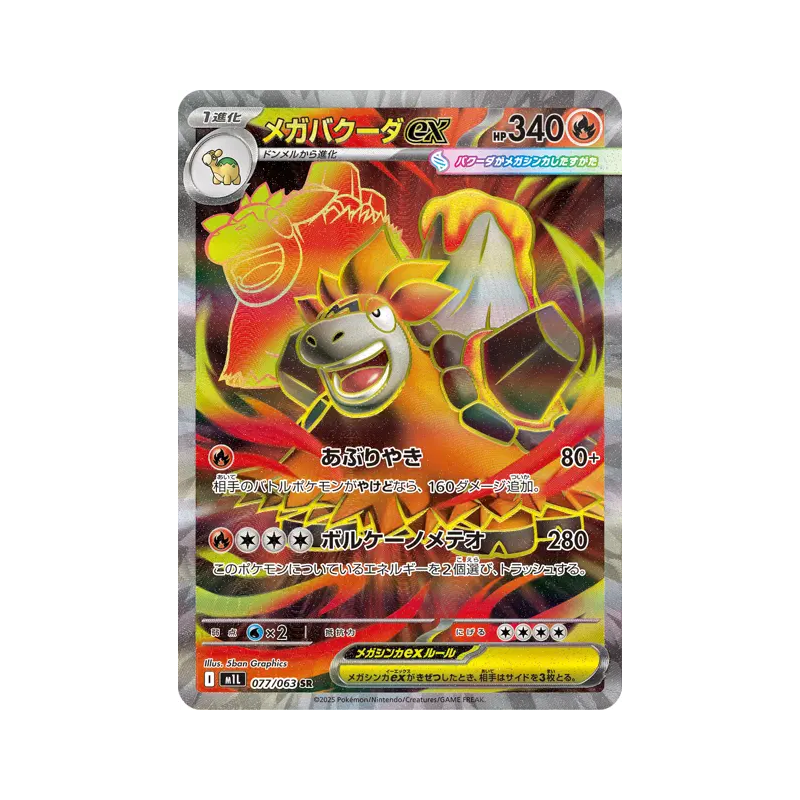 Carte Pokémon Japonaise Méga-Camérupt ex 077/063 Mega Brave
