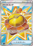 Carte Pokémon Japonaise Fight Gong 082/063 Mega Brave