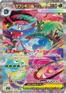 Carte Pokémon Japonaise Méga-Florizarre ex 087/063 Mega Brave