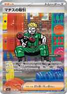 Carte Pokémon Japonaise Lt. Surge's Deal 090/063 Mega Brave