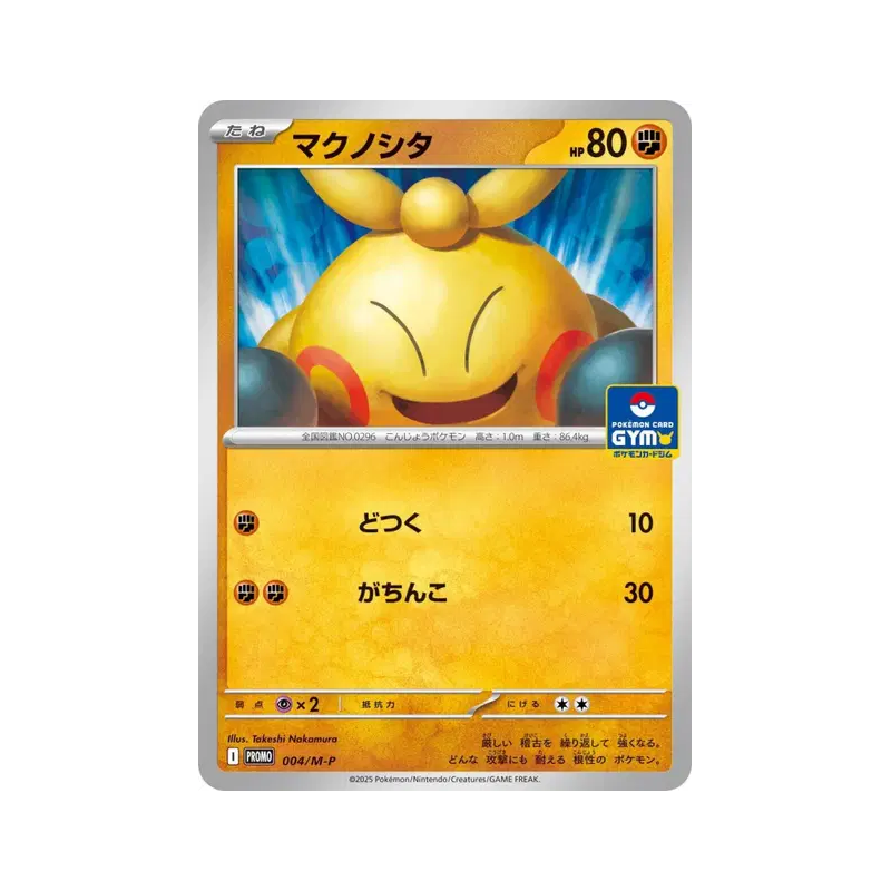 Carte Pokémon Japonaise Makuhita 004/M-P M-P Promotional