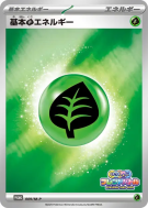Carte Pokémon Japonaise Énergie Plante de Base 009/M-P M-P Promotional