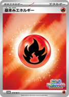 Carte Pokémon Japonaise Énergie Feu de Base 010/M-P M-P Promotional